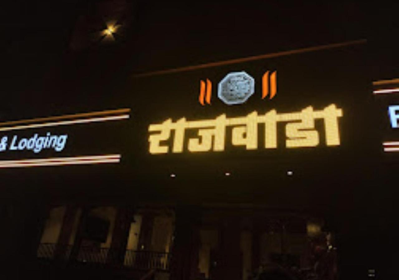 Hotel Rajwada Kapurhol Kapurwahal Εξωτερικό φωτογραφία